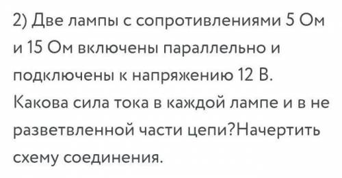 ОЧЕНЬ НУЖНО, СЕЙЧАС СДАВАТЬ сделайте со схемой.. ​