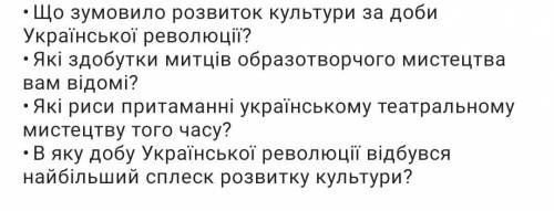 Історія України дайте відповідь на запитання Буду дуже вдячний за до