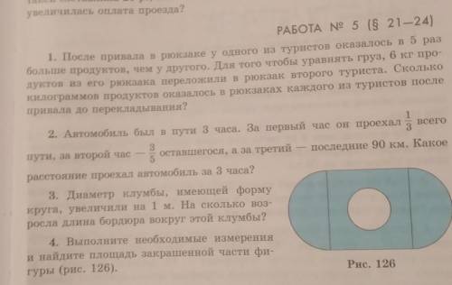 решить, только что бы два задания были с ошибками (странная но все же) ​