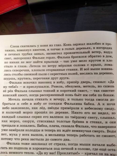 Найдите до слова прислушался:Эпитет, олицетворение