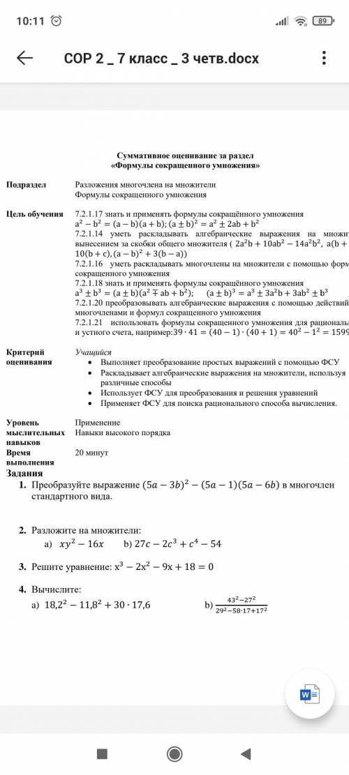 Решите только 1 задание за одно задание