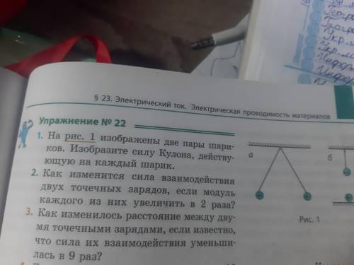 ДАЙТЕ РАЗВЁРНУТЫЙ ОТВЕТ С ДАНО И Т.Д ХОТЯБЫ НА ОДНУ ИЗ ЭТИХ ЗАДАЧ.