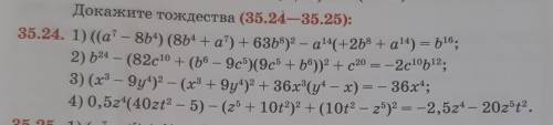 3)(x^3 -9y^4)^2 -(x^3 +9y^4)^2 +36x^3×(y^4 -x)=-36x^4 4)0,5z^4×(40zt^2 -5)-(z^5+10t^2)^2 +(10t^2-z^5