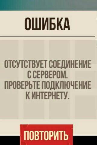 Почему в игре C.A.T.S ошибкахотя интернет работает и другие игры тоже​