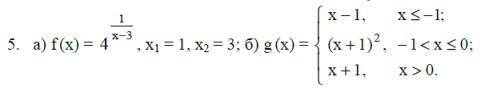 A) исследовать функцию f(x) на непрерывность в точках x1, x2 б) найди точки разрыва функции g(x), ес