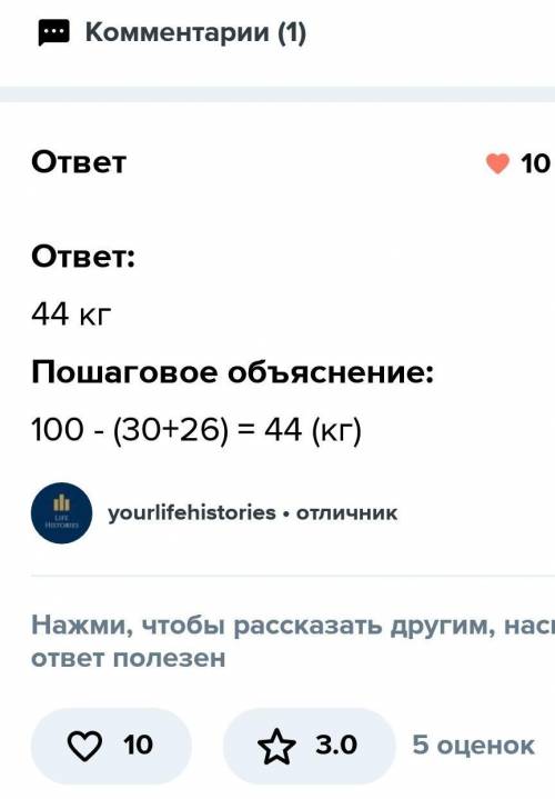 В киоск привезли 100кг виноград. До обеда подали 30кг винограда а после обед ещё 26кг сколько килогр