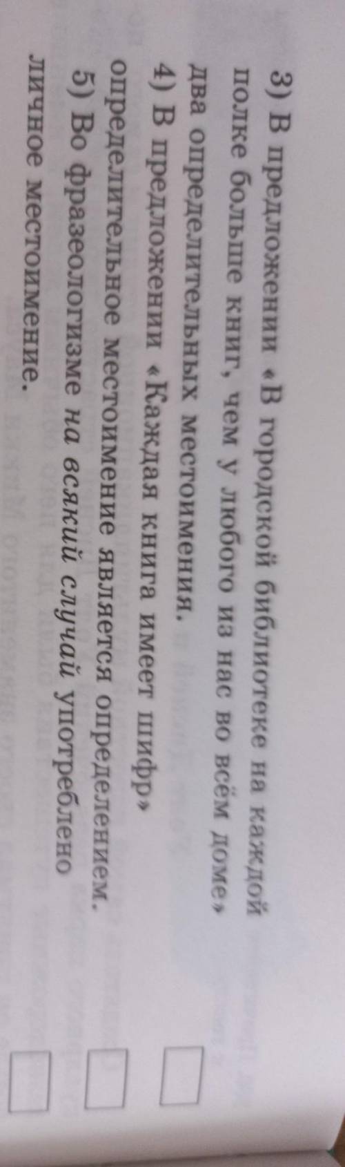 Р 2) В предложении «Я оказался на этой улице» одноместоимение.187Укажите верные (В) или неверные (H)