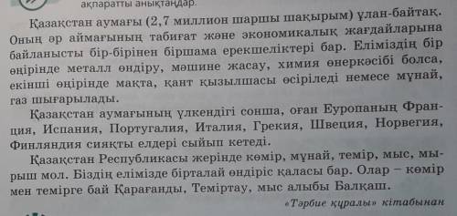 5-тапсырма. Төменде берілген сын-қимыл үстеулерін қатыстырып сөйлемдер құраңдар. Ақырын жүгірді, бір