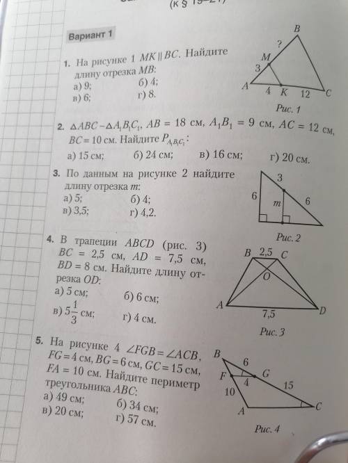 решить Геометрия самостоятельная