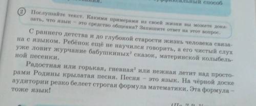 составтьте вопросы по тексту