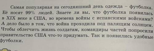 Работа в группах. 1. Сколько глаголов шего времени употребленов 1-м и 2-м абзацах?2. Выпишите из 1-г