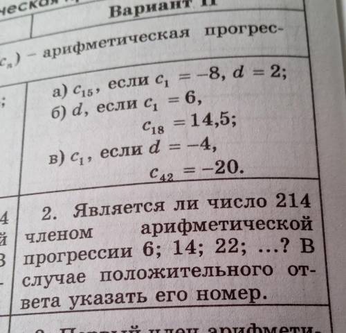 кто серьозно с ответом 9 класс алгебра​