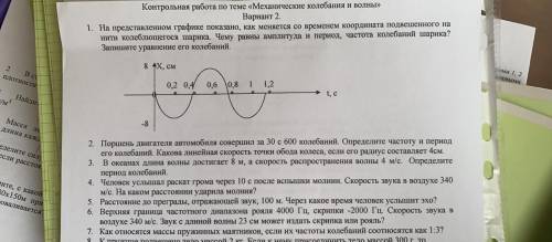 и 7 решить, но если знаете на всё, то пишите, сверю