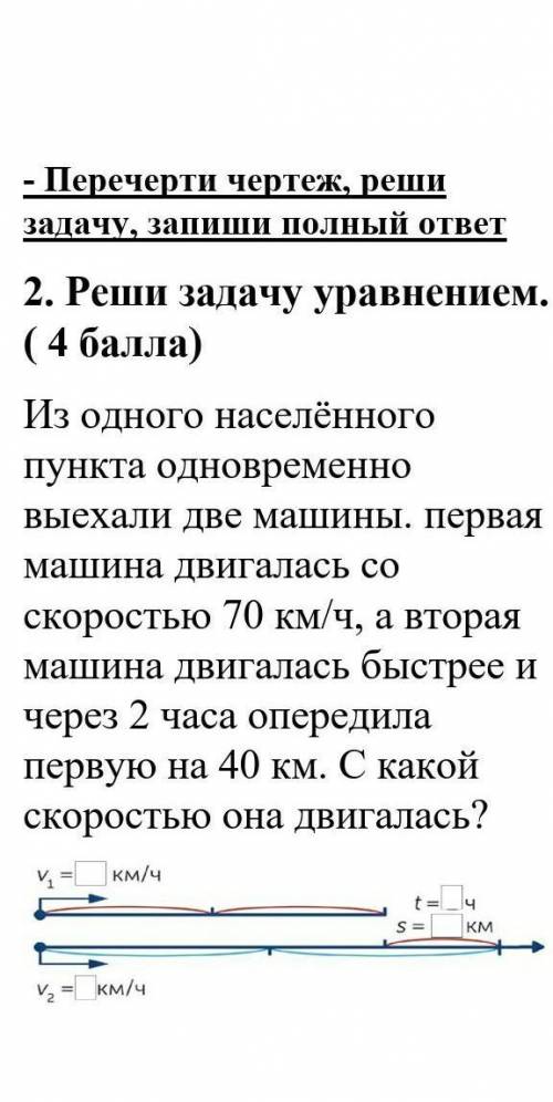 Я НЕ ПОГУ СДЕЛАТЬ ОСТАЛОСЬ 30 МИН ЭТО СОЧ​