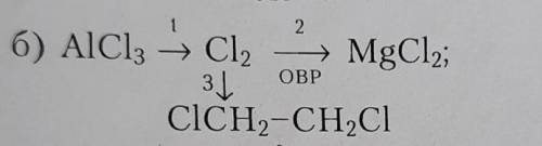 Составьте уравнения реакции по схеме:​