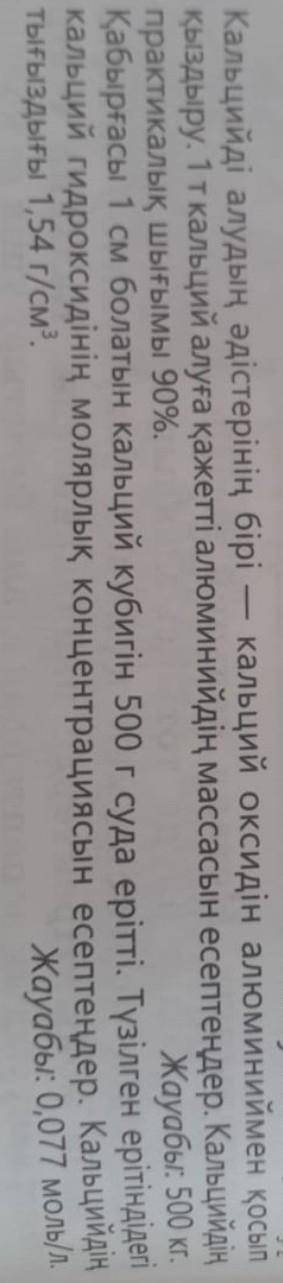 Нужно с решением а не просто ответ даю все что есть у меня :(​