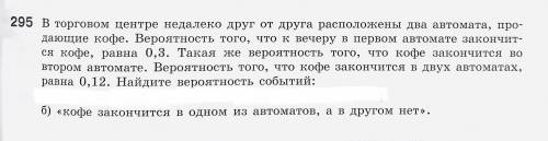 Очень-очень Можно решение без объяснений, чтобы сверить решение и ответ