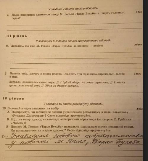 Зделать всьо что написано на листку. И в 10 второе. ето не шутки надо​