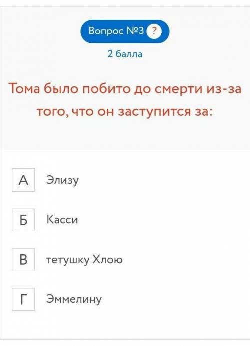 ЭТОЗарубежная литература > Гарриет Бичер-Стоу «Дом дяди Тома» ​