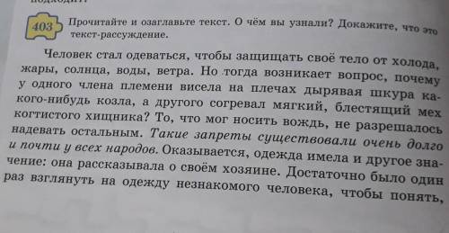 Составьте вопросный план к тексту на стр. 46  упр.403​