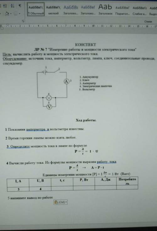 по лабораторной роботе, можите не печать все, полное решение 4 задание