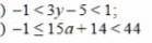 Решить неравенство. a) - 1<3y-5<1. б)-1<15 а