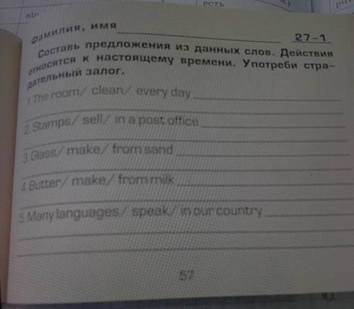 только надо не просто в правильном порядке расставить, а ещё и страдательный залог употребить ​