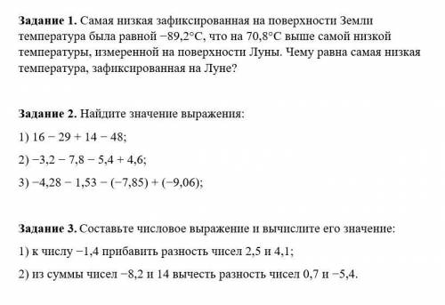 3 задания по математике за 6 класс...