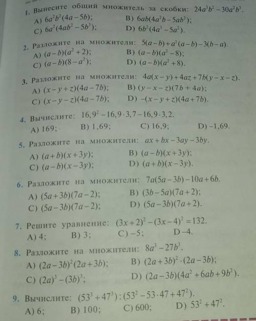 Так значит надо решить тест, ошибок не делать! (я пошёл кушац, надеюсь кто нибудь ответит.) :D​