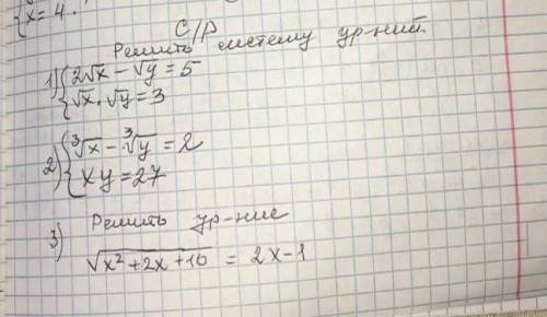 Решите систему уравнений путем или постановки или сложния Решите, что сможете ‍♀️ ​