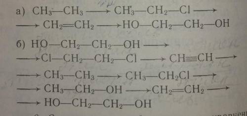 Напишите уравнения реакций при которых можно осуществить следующие превращения №5​