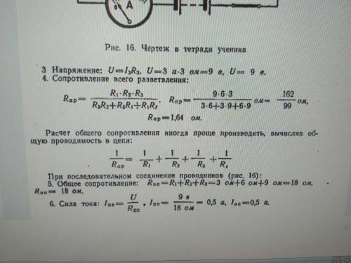 с лабораторной!(Изучение закона Ома для участка цепи) (Первые 3 фото это задание и образец , 4-е фот