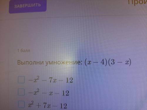 1)ВЫПОЛНИТЬ умножение 2)преобразовать выражение в многочлен стандартного вида 3)упростить выражение