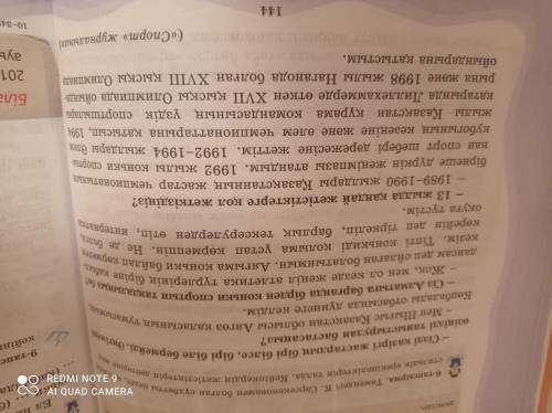 Төмендегі К.Сәрсекеновамен болған сұхбатты оқып,мәтіннің стильдік ерекшеліктерін жаз.Кейіпкерлердің