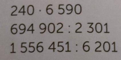 Вычисли.Выполни проверку. столбиком 240*6590,694 902:2301,1556 451:6201​