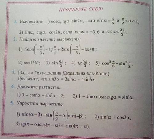 Алгебра только не пишите если не знаете ​