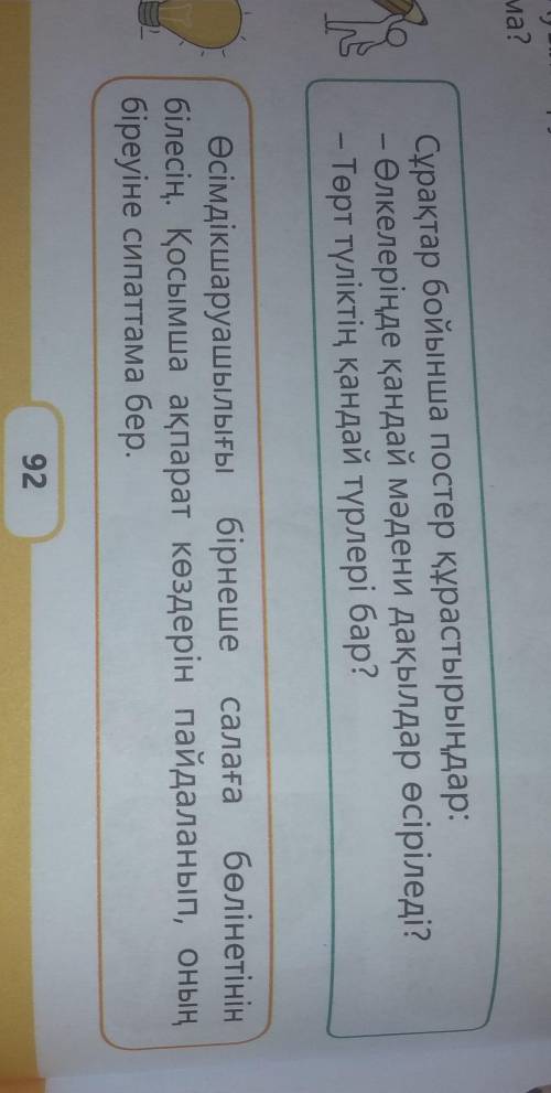 Сросно на 2 вопроса ДҮНИЕТАНУ.