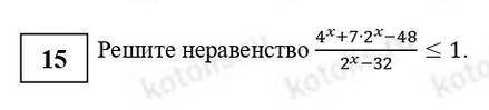 Решить показательное неравенствоПодробно с объяснением