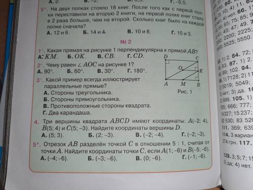 Даю 30 . 4 и 5 задание с обьяснением