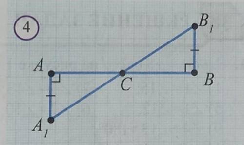 Покажите , что AC=CB на рисунке 4 .​