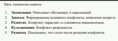 Разрешаю выбрать один рассказ Мальчики или Кавказский пленник Написать по нему 5 элементов сюже