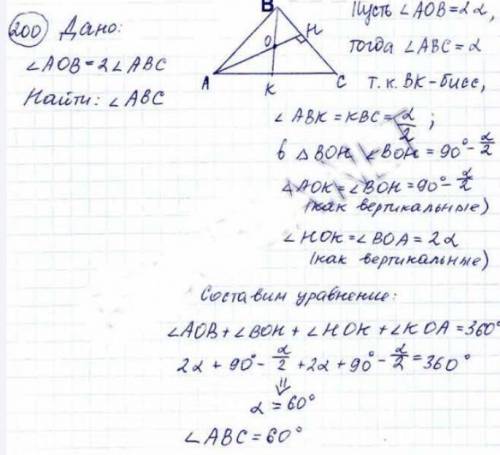 В треугольнике ABC бисектрисса BK и высота AH пересекаются в точке O. Угол AOB в 2 раза больше угла