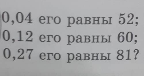 Найдите число если номер 916​