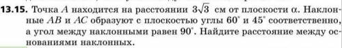 ЗАДАЧА ПО ГЕОМЕТРИИ 10 КЛАСС ПРОФИЛЬ (СМ СКРИН). Подробно распишите ♥