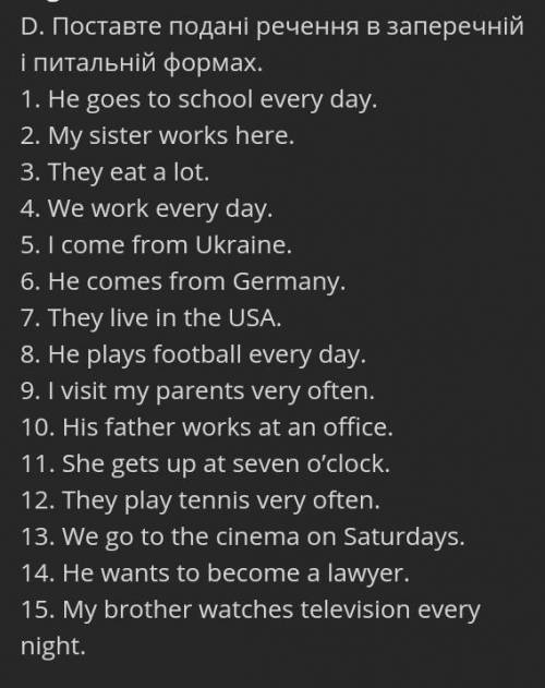 14. Він любить свою роботу? – Так він любить її. 15. Хто з вас краще плаває? – Мій брат.