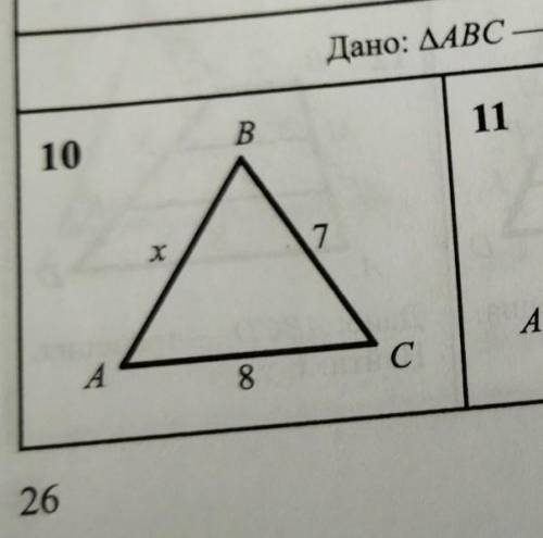 ABC равнобедренный треугольник! НАЙТИ AB​