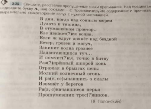 над каждым словом нужно написать какая это часть речи ​