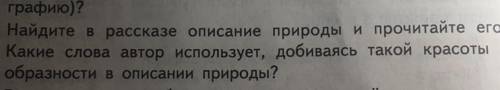 Паустовский Стекольный мастер