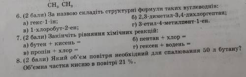 Перевод: 6. ( ) По названию составьте структурные формулы следующих углеводородов: a) пент-1-ин; в)