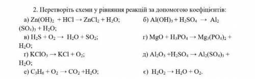 Перетворіть схеми у рівняння реакції за до коефіцієнтів